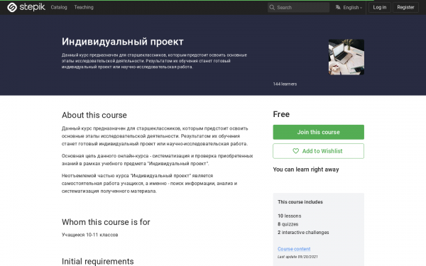 Индивидуальный проект