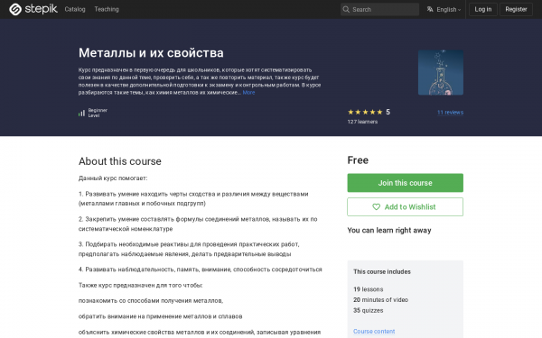 Металлы и их свойства