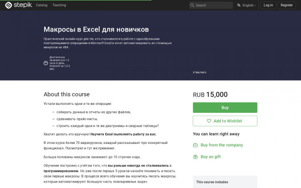 Макросы в Excel для новичков