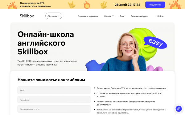 Английский язык: индивидуальные онлайн-занятия