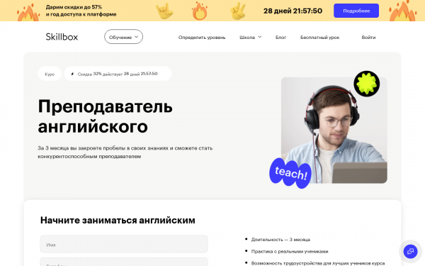 Профессия преподаватель английского