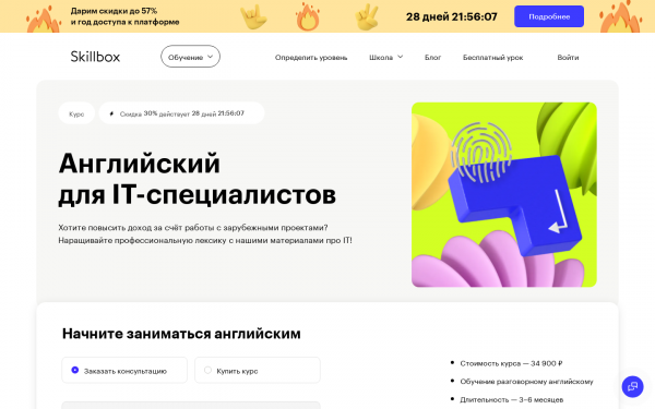 Английский для IT-специалистов