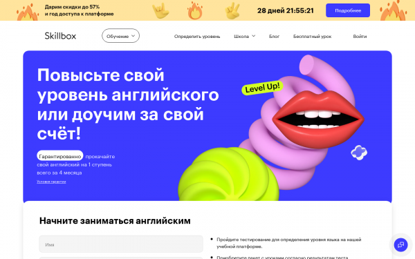 Повышение уровня английского
