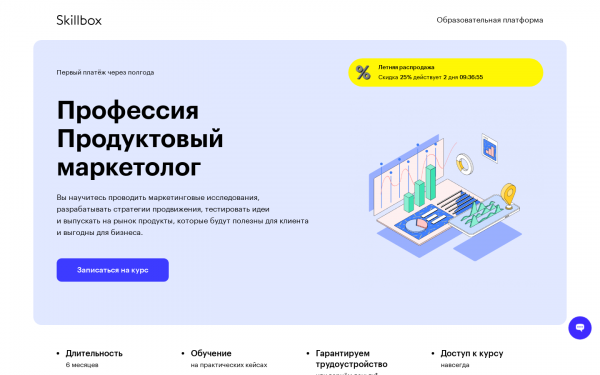 Product marketing manager