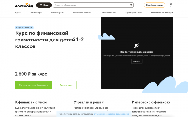 КУРСЫ ФИНАНСОВОЙ ГРАМОТНОСТИ ДЛЯ ШКОЛЬНИКОВ ОТЗЫВЫ