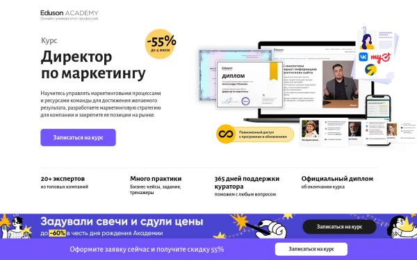 Директор по маркетингу