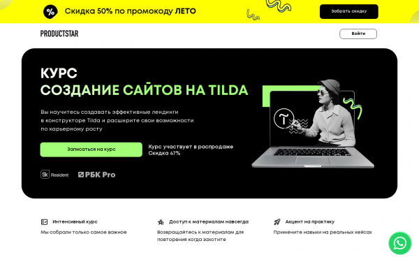 Мини-курс Product marketing manager