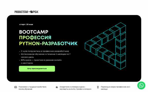 Профессия разработчик сайтов и приложений