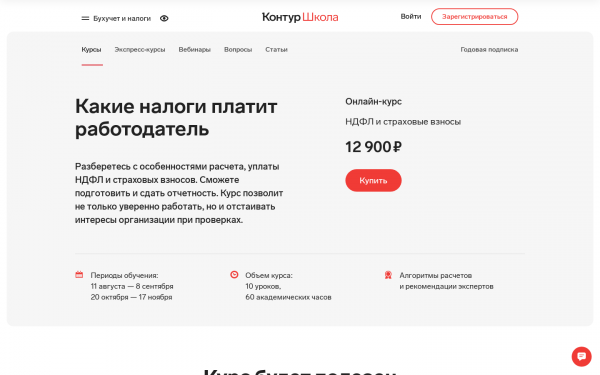 НДФЛ и страховые взносы