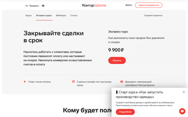 Как выполнить план продаж без давления и скидок