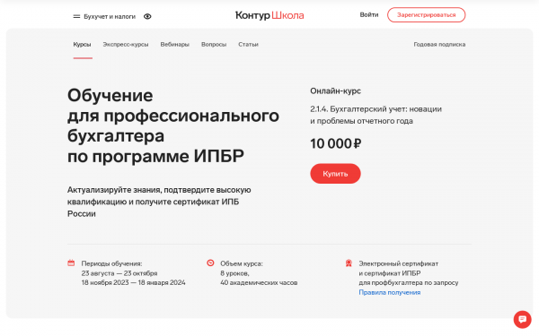 2.1.4. Бухгалтерский учет: новации и проблемы отчетного года