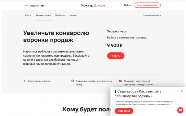Работа с сомнениями клиента