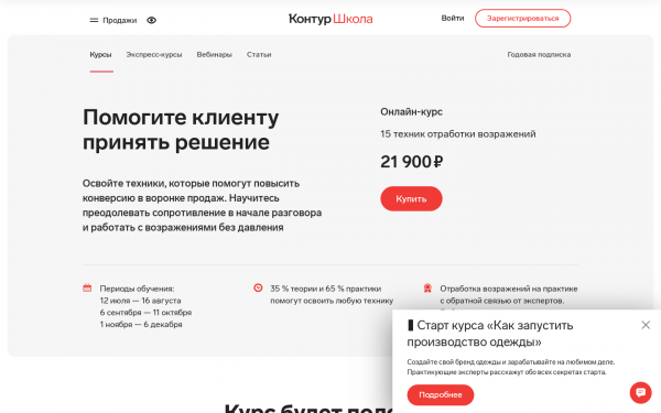 15 техник отработки возражений