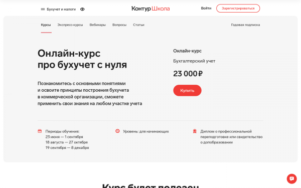 Бухгалтерский учет
