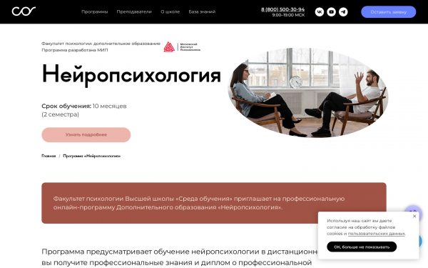Нейропсихология