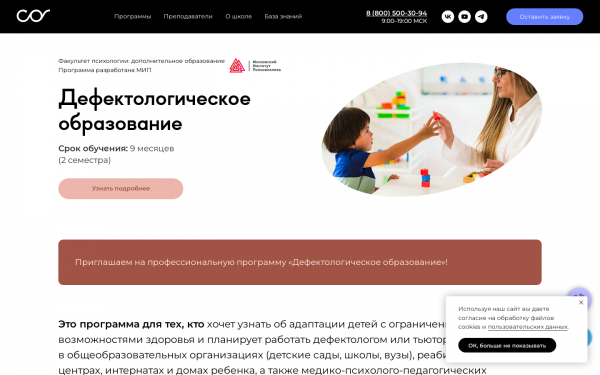 Дефектологическое образование
