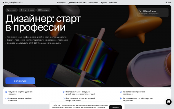 Дизайнер: старт в профессии