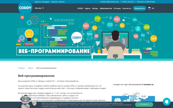 Этичный хакер