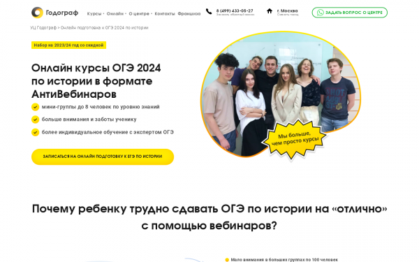 Онлайн-подготовка к ОГЭ 2023 по истории на 