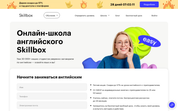 Индивидуальные занятия с преподавателем по 50 минут от 833₽