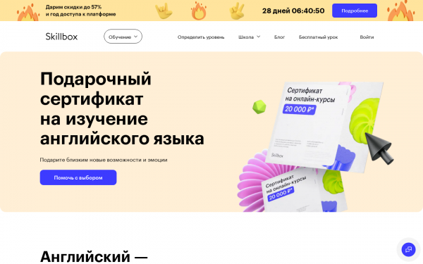 Подарочные сертификаты