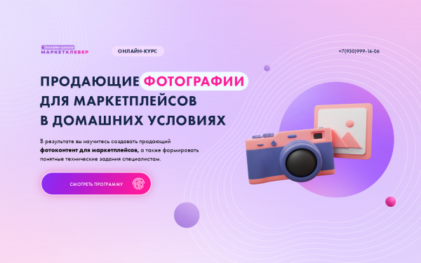 Продающее фото для маркетплейсов в домашних условиях