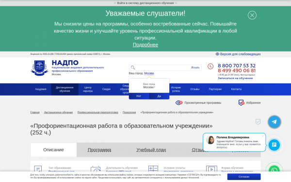 «Профориентационная работа в образовательном учреждении»
