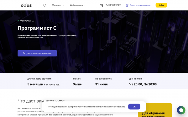 Программист С