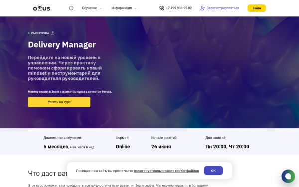 Delivery Manager