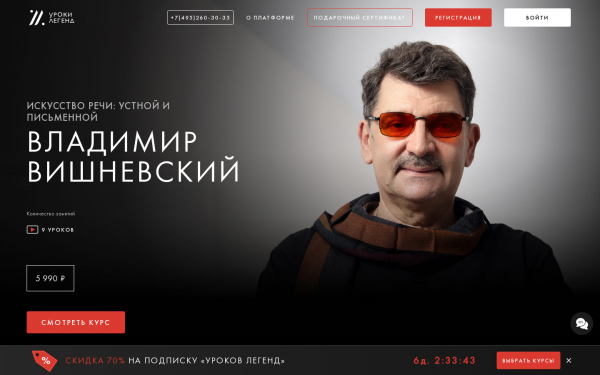 Владимир Вишневский - Искусство речи: устной и письменной