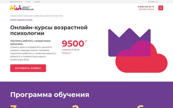 Курсы возрастной психологии.