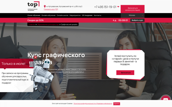 Графический дизайн