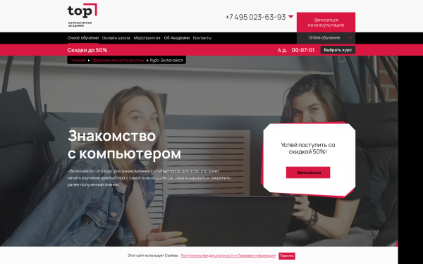 Курс 