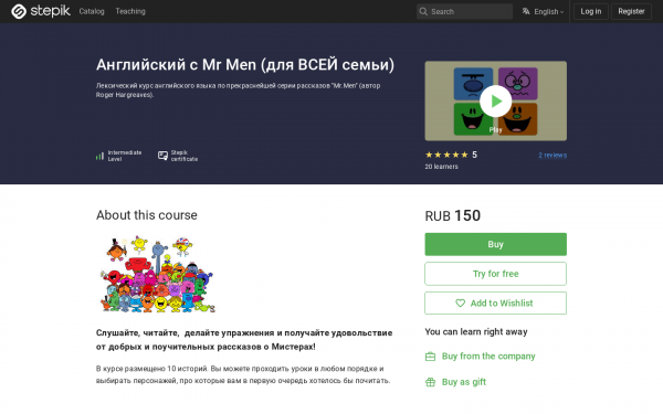 Английский с Mr Men (для ВСЕЙ семьи)