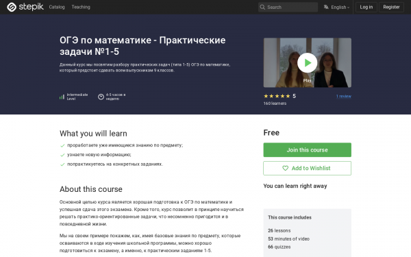 ОГЭ по математике - Практические задачи №1-5