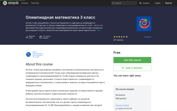  Олимпиадная математика 3 класс