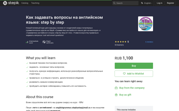 Как задавать вопросы на английском языке: step by step