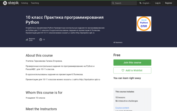 10 класс  Практика программирования Python