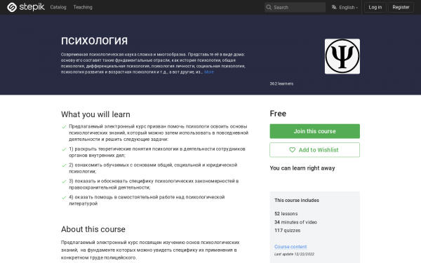 ПСИХОЛОГИЯ 