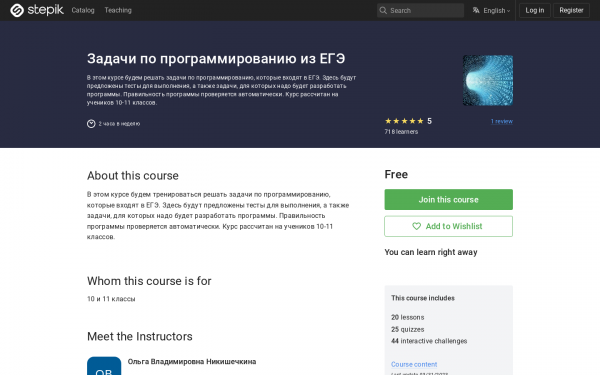 Задачи по программированию из ЕГЭ 