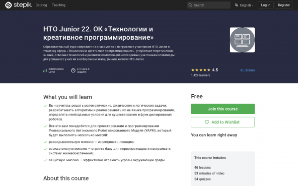 НТО Junior 22. ОК «Технологии и креативное программирование»