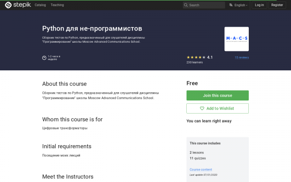 Python для не-программистов