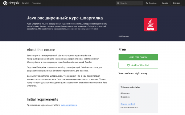 Java расширенный: курс-шпаргалка