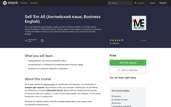 Sell 'Em All (Английский язык; Business English)