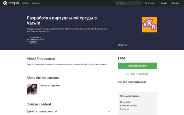 Разработка виртуальной среды в Varwin