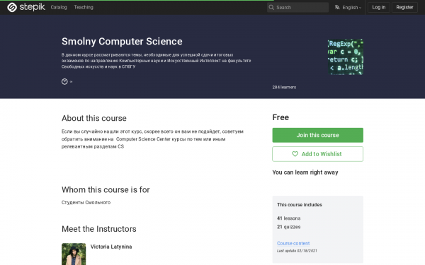Smolny Computer Science