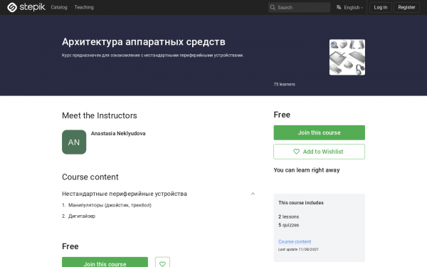 Архитектура аппаратных средств 