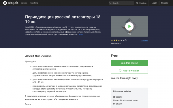 Периодизация русской литературы 18 - 19 вв.