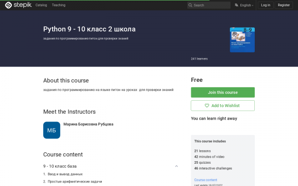 Python 9 - 10 класс 2 школа