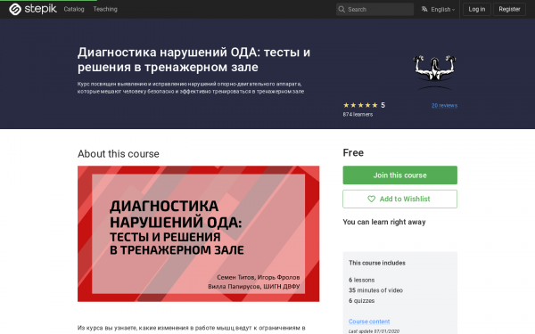 Диагностика нарушений ОДА: тесты и решения в тренажерном зале